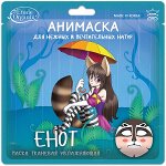Маска для лица