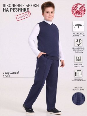 Костюм для мальчика