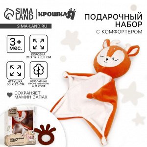 Подарочный набор с комфортером для сна «Оленёнок»