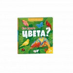 Энциклопедия для малышей. Кто какого цвета? Серия Познаем мир вместе. 19х19 см. 22 стр. ГЕОДОМ