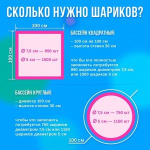 Шарики для сухого бассейна «Перламутровые», диаметр шара 7,5 см, набор 50 штук, цвет розовый, голубой, белый, зелёный