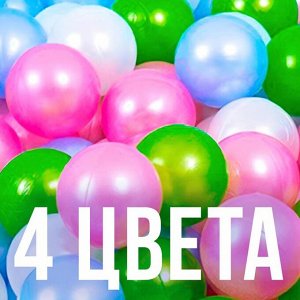 Шарики для сухого бассейна «Перламутровые», диаметр шара 7,5 см, набор 50 штук, цвет розовый, голубой, белый, зелёный