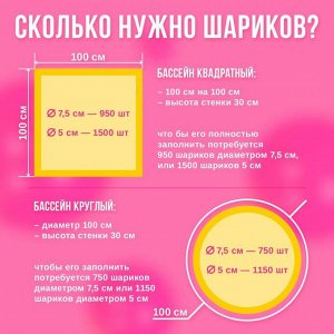 Шарики для сухого бассейна с рисунком «Флуоресцентные», диаметр шара 7,5 см, набор 30 штук, цвет оранжевый, розовый, лимонный
