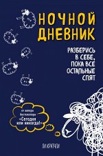 Ежедневники, планинги, органайзеры