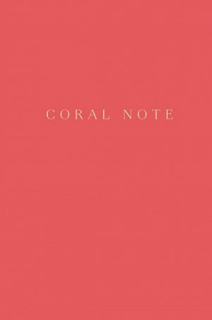 Coral Note. Блокнот с коралловыми страницами (твердый переплет)