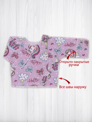 Распашонка для новорожденных РСОЗ единороги/сирень