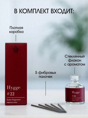 Аромат для дома Hygge #22 "Персик и пион" 50 мл