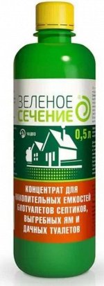 Биопрепарат Зелёное сечение 5в1 0,5лит  для биотуалетов, септиков, выгребных ям