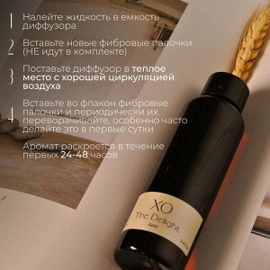 Наполнитель для ароматического диффузора XO "The Delight" 100 мл
