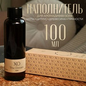 Наполнитель для ароматического диффузора XO "The Dream" 100 мл