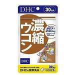 DHC. Куркума. Очищение печени от токсинов, свободных радикалов . На 30 дней.