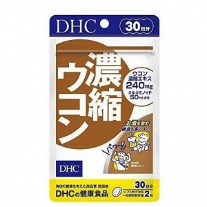 DHC. Куркума. Очищение печени от токсинов, свободных радикалов . На 30 дней.