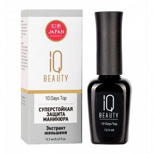 IQ Beauty Суперстойкая защита маникюра / 10 Days Top, 12,5 мл