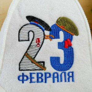 Шапка для бани и сауны «23 Февраля», полиэфир 70%, шерсть 30%, белая, «Добропаровъ»