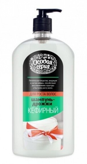 Шампунь-дрожжи Особая серия Кефирный Стимулирует рост волос (1,2 л)