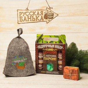 Шапка для бани с вышивкой из серого войлока " С легким Паром!"