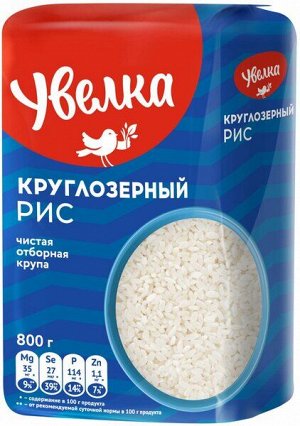 УВЕЛКА Крупа 800г (1/6) Рис шлиф круглозерный 263