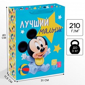 Пакет подарочный «Лучший малыш», 31 х 40 х 11.5 см, упаковка, Микки Маус