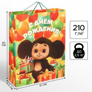 Пакет подарочный «С днём рождения», 31x40x11.5 см, упаковка, Чебурашка
