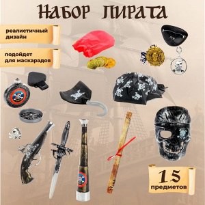 Набор пирата в коробке, 15 предметов