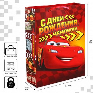 Пакет подарочный «С днём рождения!», 23x27x11.5 см, упаковка, Тачки