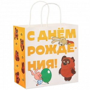 Пакет подарочный крафтовый, подарочный, «С Днём рождения!», 22 х 22 х 11 см, Винни-Пух