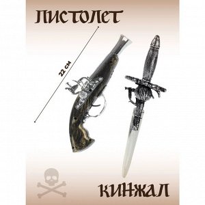 Набор пирата в коробке, 15 предметов