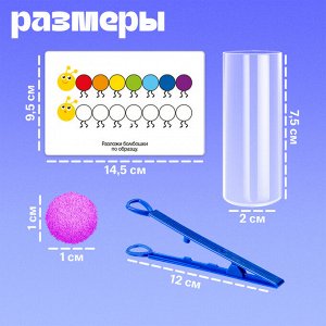 Развивающий набор «Цветные бомбошки: сложи по образцу», 50 шариков, 20 заданий, по методике Монтессори, 3+