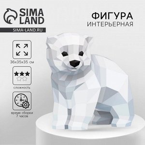 Подарочный набор для создания полигональной фигуры «Новый год: Медведь»