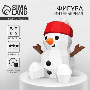 Подарочный новогодний набор для создания полигональной фигуры «Снеговик»