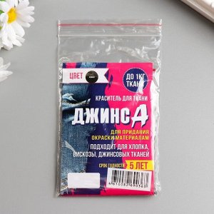 Краситель "ДЖИНСА" чёрный, 10 гр
