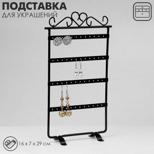Подставка для украшений , 4 ряда, 16x7x29 см, чёрная