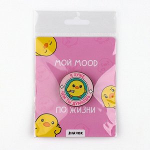 Значок флуоресцентный «Мой mood» , 3.4 х 3.4 см
