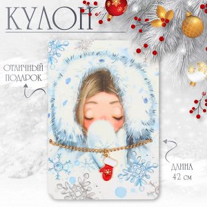 Кулон «Новогодний» варежка, цвет красно-белый в золоте, 42 см