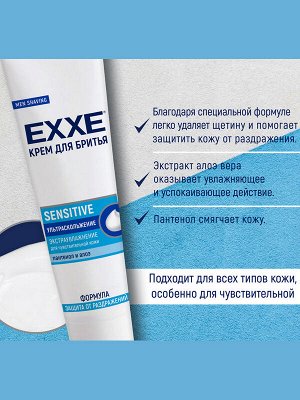 Крем для бритья SENSETIVE Ультраскольжение 100мл