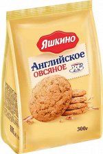 Печенье &quot;Английское&quot; овсяное Яшкино 300 г