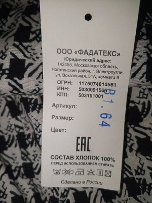 ЖЕНСКИЙ КОСТЮМ ТКАНЬ ВИСКОЗА