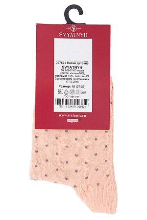 Носки Модель: классическая. Цвет: розовый. Комплектация: носки - 1 пара. Состав: хлопок-80%, полиамид-15%, эластан-5%.
