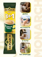 Кофейный напиток Монарх Майлд 13,5гр*24шт, к/к