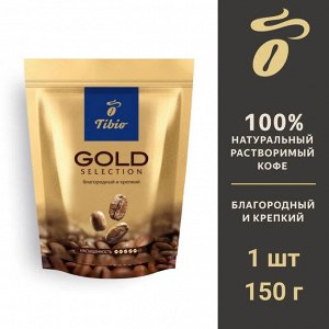 Кофе Tibio Голд Селекшн раств. 150гр м/у