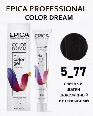 COLORDREAM 5.77 Гель-краска светлый шатен шоколадный интенсивный, 100 мл.