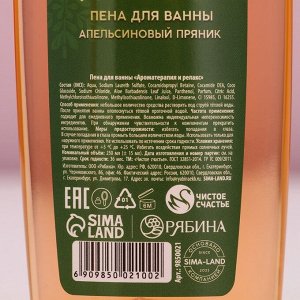 Подарочный набор «Чудес в Новом Году»: гель для душа и пена для ванны, 2x250 мл, Чистое счастье