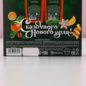 Подарочный набор «Чудес в Новом Году»: гель для душа и пена для ванны, 2x250 мл, Чистое счастье