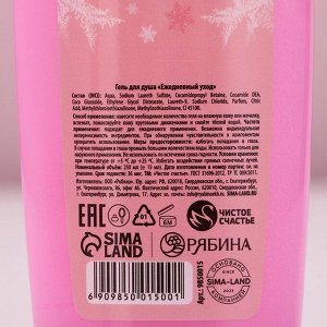 Подарочный набор новогодний «Магия праздника»: гель для душа и пена для ванны, 2x250 мл, Чистое счастье