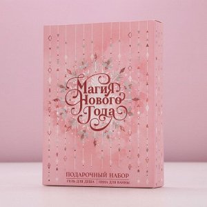 Подарочный набор новогодний «Магия праздника»: гель для душа и пена для ванны, 2x250 мл, Чистое счастье