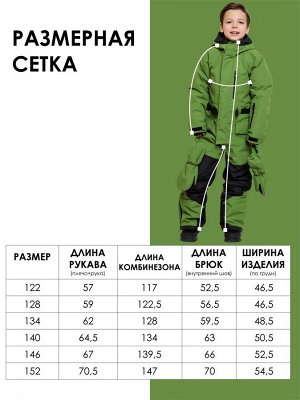 Комбинезон зеленый