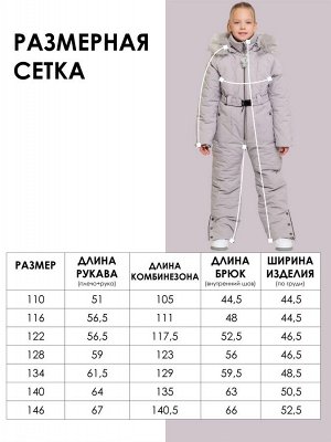 Комбинезон для девочки серебристо- бежевый