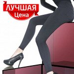 Легинсы, носки