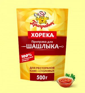 ПРИПРАВА ДЛЯ ШАШЛЫКА 500 г