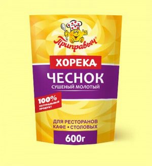 ЧЕСНОК СУШЁНЫЙ, МОЛОТЫЙ 600 г